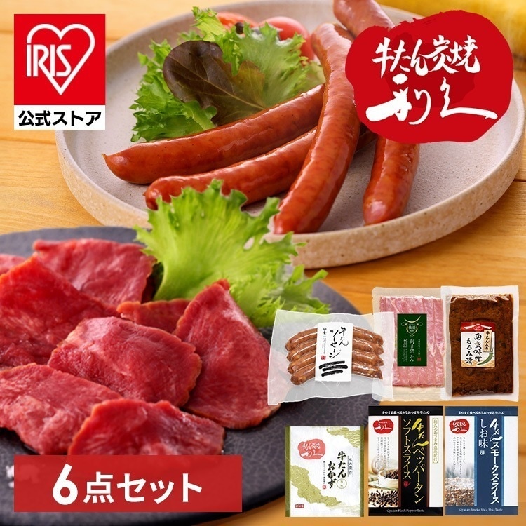 【イチオシ商品】牛タン おつまみ おかず 利久 おつまみ詰め合わせセット RA-P14 (代引不可)(TD) メガ割