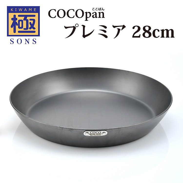 極SONS　COCOpan　プレミア　28cm　フライパン　／ココパン　送料無料