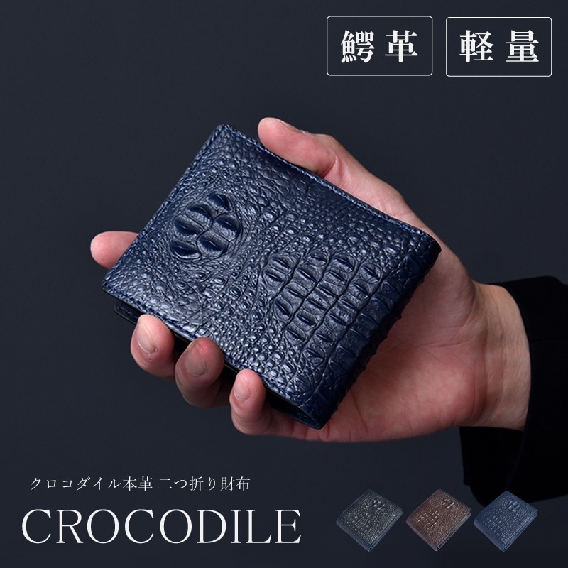 クロコダイル 折り財布 メンズ クラウンマーク ワニ革 本革 折りたたみ 財布 2つ折り ホーンバック コンパクト 小さい 鰐革 本物 男性 紳士 人気 金運 風水 ワイルド サイフ ギフト