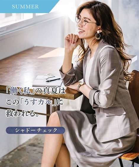 スカートスーツ レディーススーツ うすカルストレッチフレアスカートスーツ ノーカラージャケット＋スカート 多機能シャドーチェック