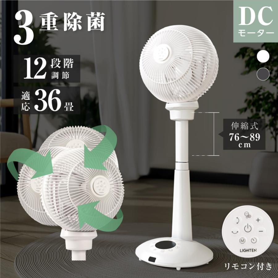 扇機 サーキュレーター 静音 イオン除菌 360首振り DCモーター リビング扇機 高さ調節 空気清浄 タイマー 省エネ 12段階量調節 xr-ht06