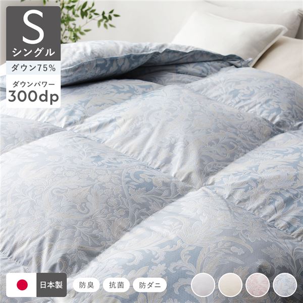 羽毛布団 掛け布団 リサイクル ダウン 75％ シングル ブルー ペイズリー柄 日本製 抗菌 防臭 防ダニ 静電気防止加工 掛布団 寝具