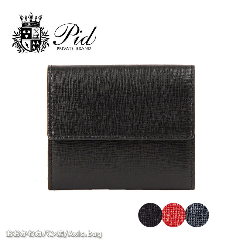 PID ピーアイディー 三つ折り財布 Worte ウォルテ PAO1002 正規取扱店