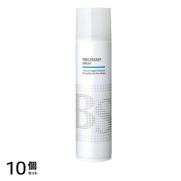 BSスタイリング フリーズキープ スプレー 189g (280mL) 10個セット