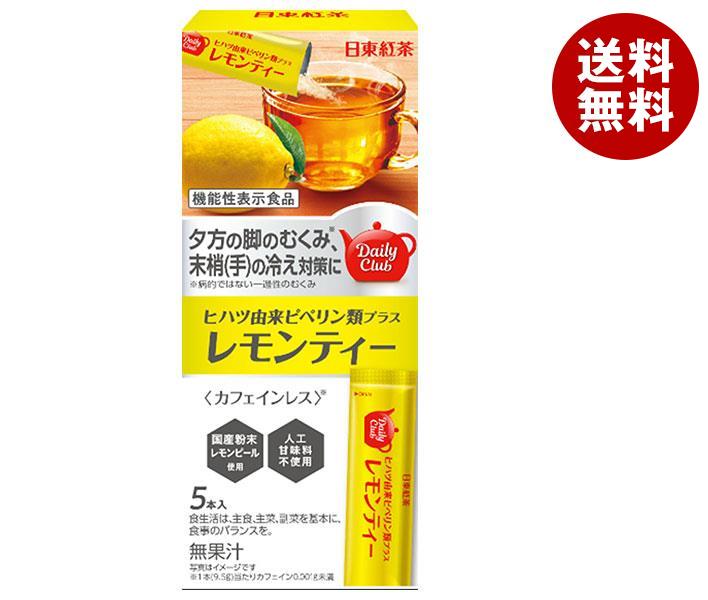三井農林日東紅茶ヒハツ由来ピペリン類プラスレモンティー【機能性表示食品】(9.5g＊5本)＊24箱入