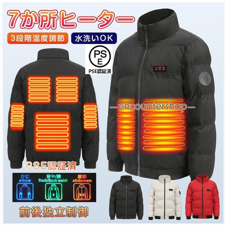 電熱ジャケット 電熱ト 3段階温度調整 防寒着 加熱ト 加熱服 7か所ヒーター USB加熱 保温 秋冬用 大雪対策 水洗い可能 男女兼用 E認証済バイクウェア・プロテクター