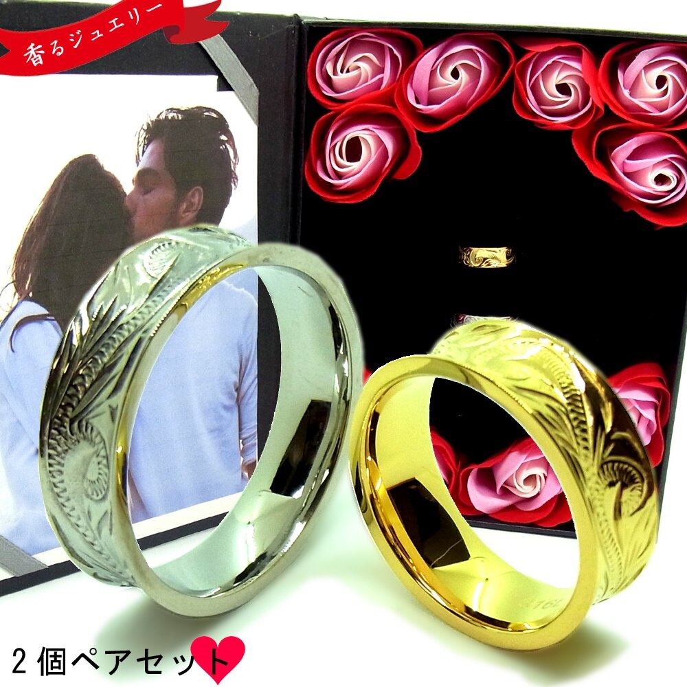 ペアリング ペアハワイアンジュエリー イエローゴールド ピンクゴールド カップル 誕生日 プレゼント