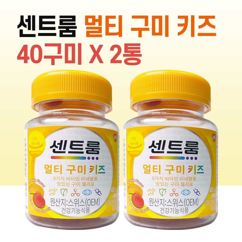 セントルームマルチグミキッズ40口（80g）ビタミンミネラルグミゼリー40錠2個