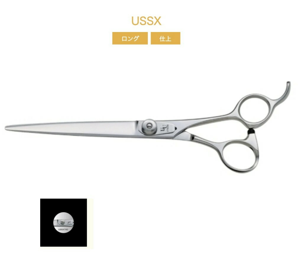 UTSUMI 【内海】 U&UシリーズUSSX65B(6.5inch)