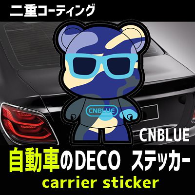 Qoo10] CNBLUE 自動車のステッカー