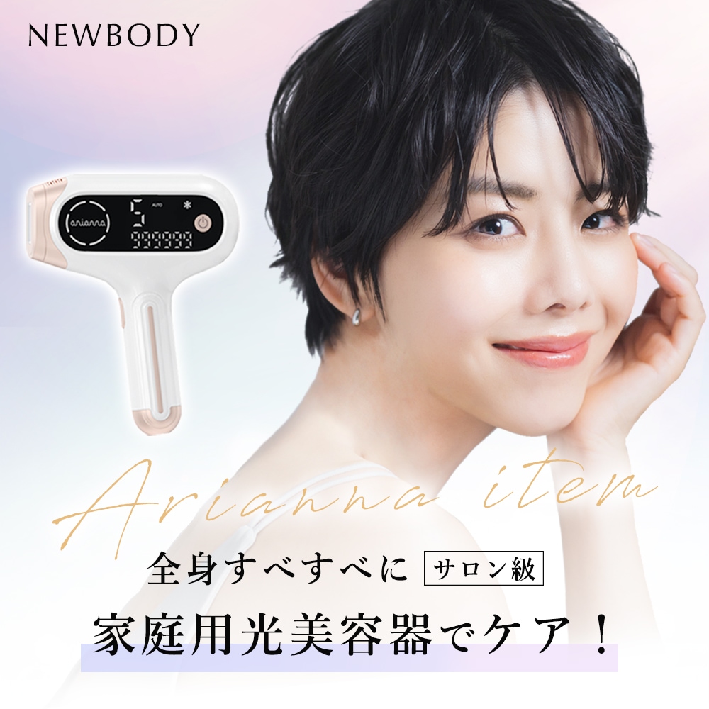 【最大２年間保証】Newbody光美容器 脱毛器 光脱毛器　最新モデル 冷感機能付き 家庭用脱毛器 サロン級脱毛器 男女兼用 全身脱毛 自動照射 簡単 セルフケア VIO 顔 光エステ ムダ毛ケア