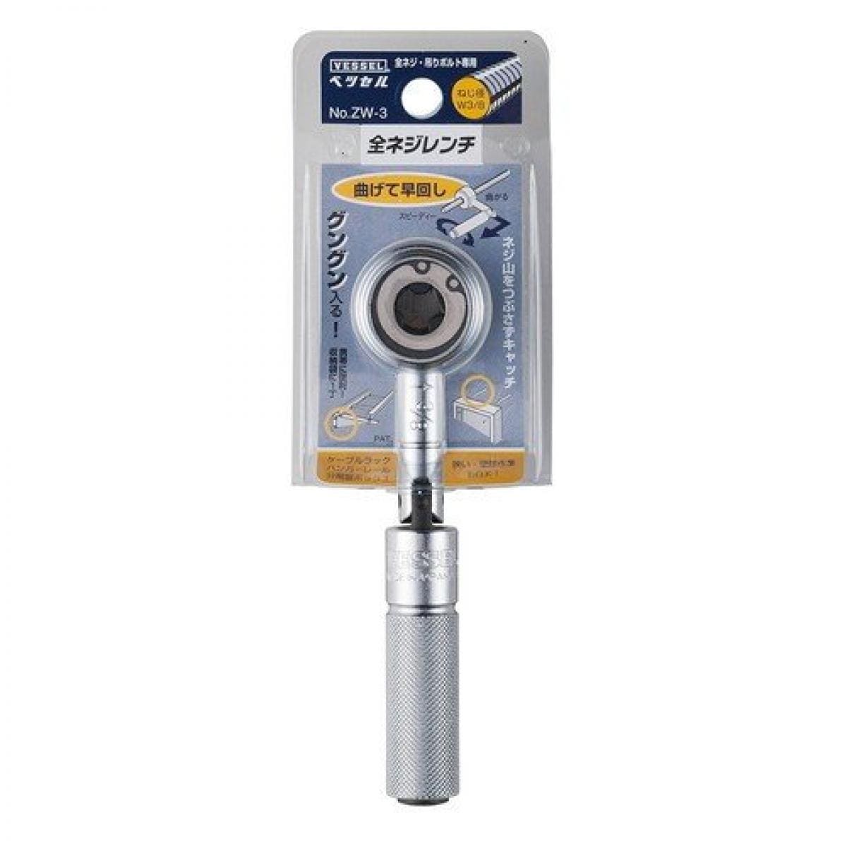 Ｖ全ネジレンチＺＷ－３