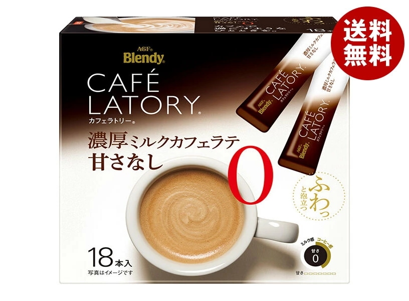 AGF ブレンディ カフェラトリー スティック 濃厚ミルクカフェラテ 甘さなし (11.3g×18本)×6箱入×(2ケース)