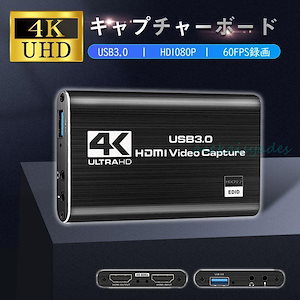 キャプチャーボード HDMI 4K 60Hz パススルー対応 ビデオキャプチャ HDR対応 USB3.0 HD1080P 60FPS録画 低遅延 軽量