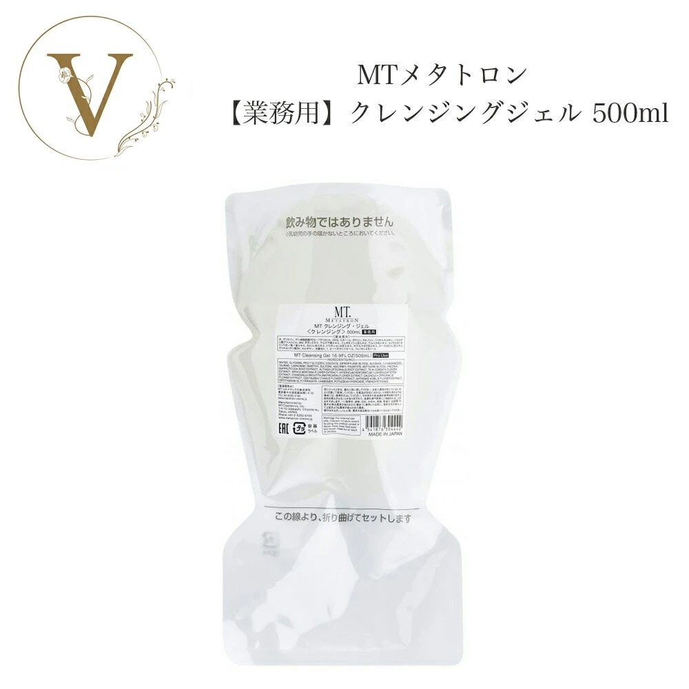 【業務用】MT　クレンジングジェル　500ml　メイク落とし　サロン専売品 10,769円