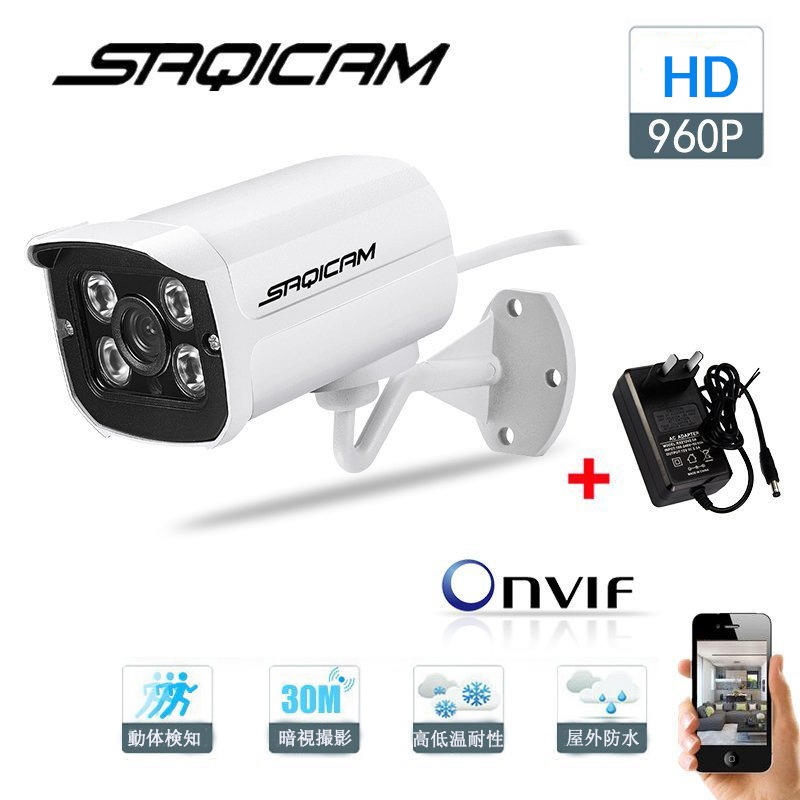 Saqicam 防犯カメラ 屋外 防水 130万画素 ネットワークカメラ 監視カメラ NVR録画機専用 夜間 IPカメラ ペットカメラ セキュリティ バレット型 モーションセンサー 遠隔操作 スマホ