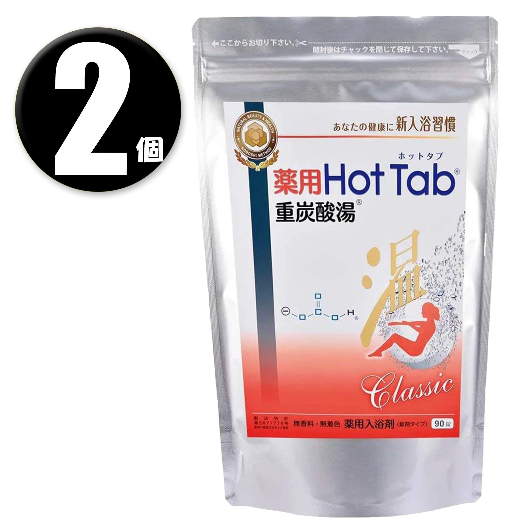 (2個) 薬用 ホットタブ 重炭酸湯 Classic 90錠入 医薬部外品