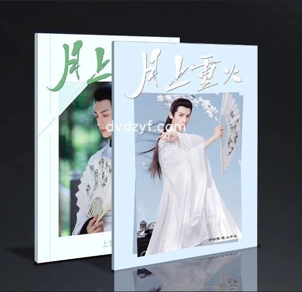 中国ドラマ『月上重火And The Winner Is Love』上官透ソロ 羅雲熙 写真ブック 4,645円