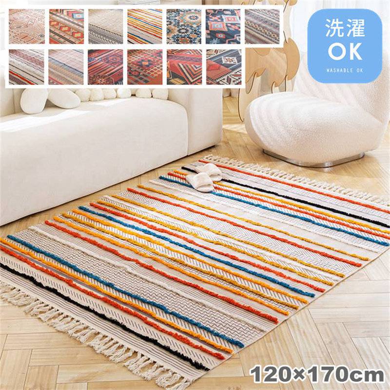 カーペット ラグ 長方形 ラグマット 洗える 120×170cm フロアマット ソファーカバー マルチカバー ボヘミア風 室内 屋内マット ルームマット シンプル リビング コットン マット ベビー