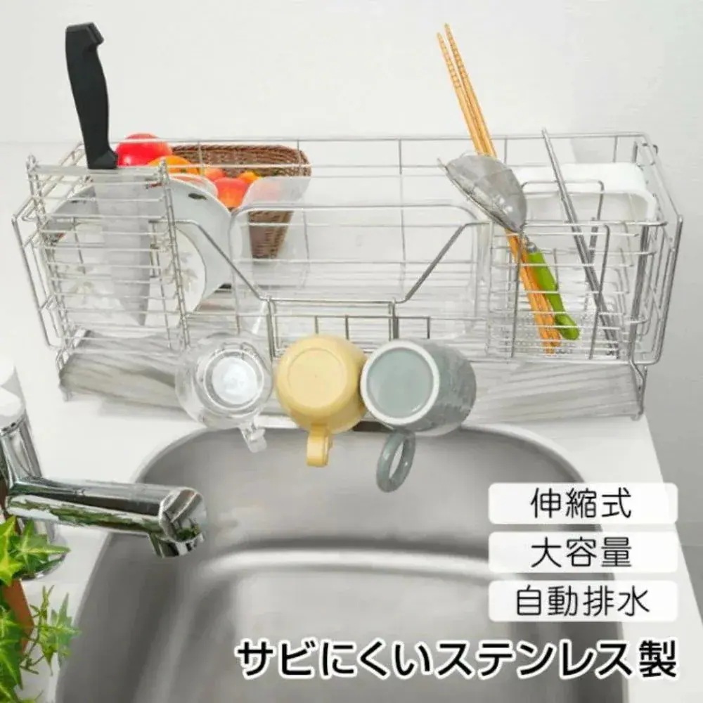 水切りラック 水切りかご 多機能水切りラック 伸縮式 大容量 自動排水 サビにくい グラスホルダー箸立て包丁立て付き ステンレス製 キ
