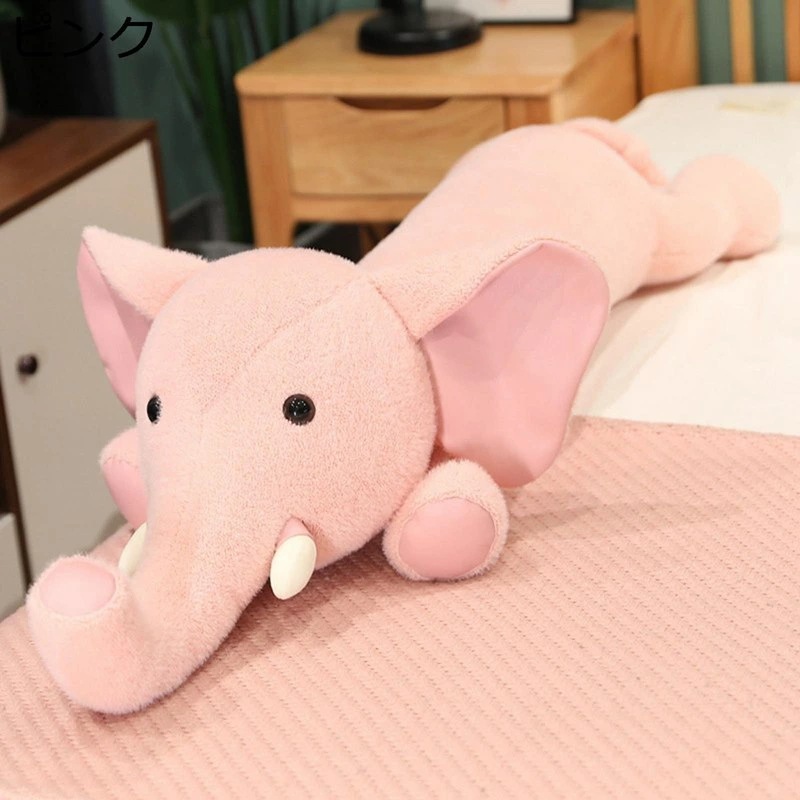 円筒枕 円筒型 縫い包み 伏せる姿 象 眠り枕 だきまくら ロングタイプ 長い ヘッドボード 腰当て 横向き寝枕 おもしろ リラックス 癒し ギフト お祝い お誕生日プレゼント ベッド用品