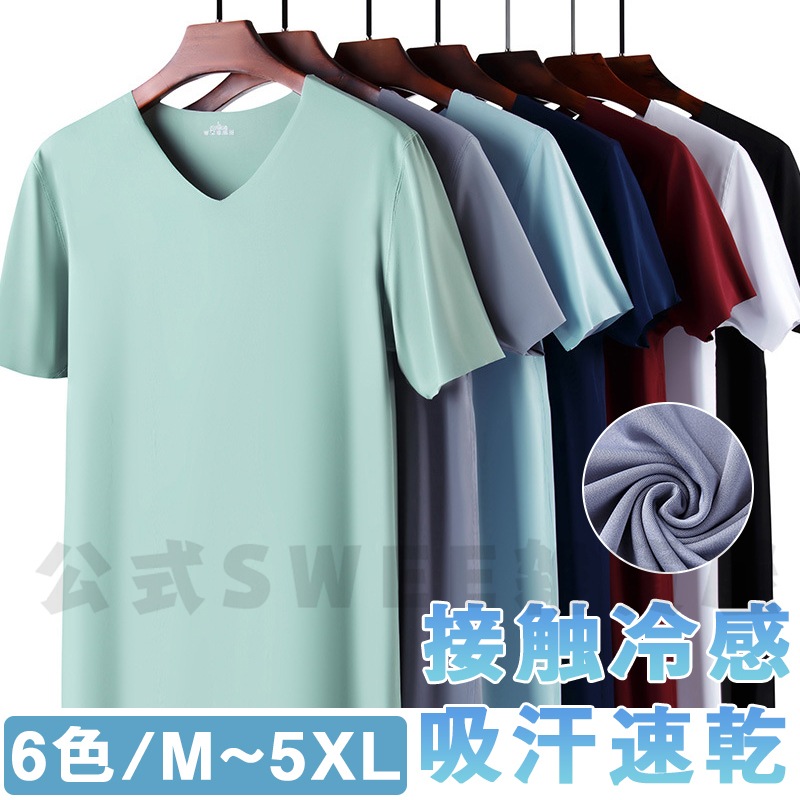 【激安】２枚入 2024夏日新作 Tシャツ男 半袖 ファッション メンズ半袖 大きいサイズ 速乾 通気 シームレス トップス ひんやり 涼しい 吸汗速乾 接触冷感