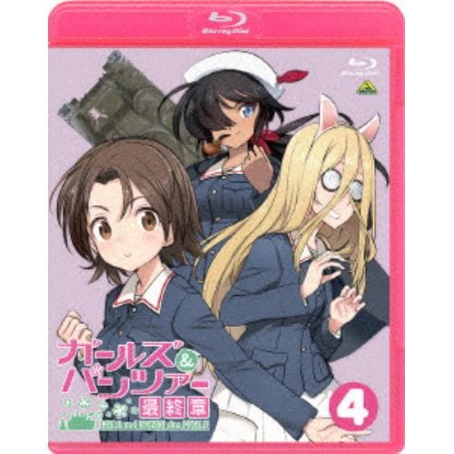 【BLU-R】ガールズ&パンツァー 最終章第4話(特装限定版)