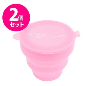 定番人気！ 月経カップ フルムーンガール ムーンクリーンカップ（洗浄用カップ）2個セット 生理用品