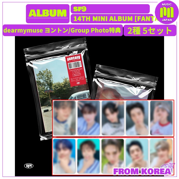 Qoo10] FNC ENTERTAINMENT 2種 5セット dear my muse