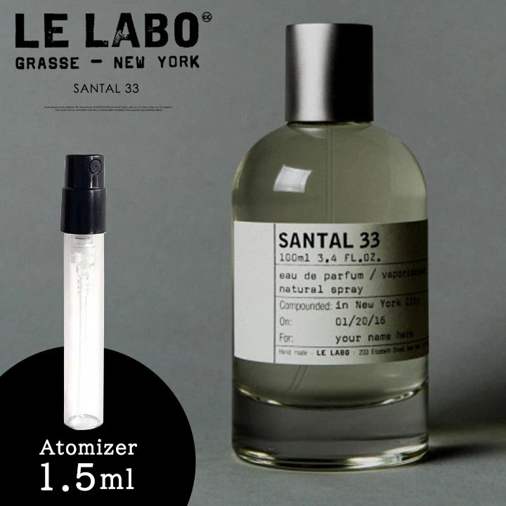 LELABO ルラボ サンタル 33 EDP 1.5ml 香水サンプル 人気 通販