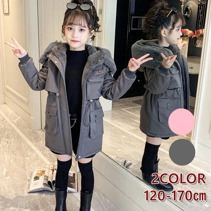 中綿コート 子供服 ロングコート キッズ ファー付き ダウンコート 女の子 アウター 裏起毛 裏ボア 防寒 保温 秋冬 通学 通園 可愛い 暖かい 120-170cm