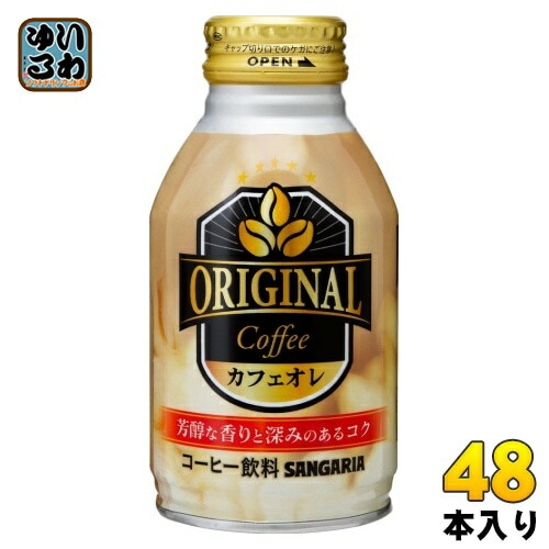 サンガリア Orijinal Cofee カフェオレ 260g ボトル缶 48本 (24本入×2 まとめ買い) コーヒー飲料 カフェ・オレ