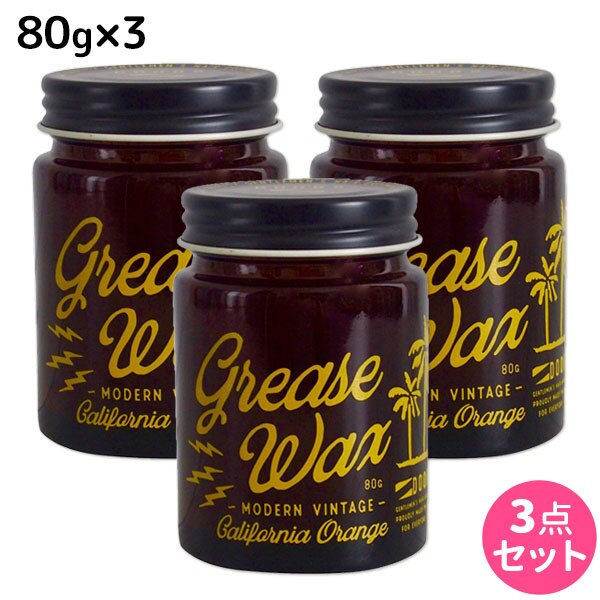BEACH ORANGE WAX グリースワックス 80g X3個 セット