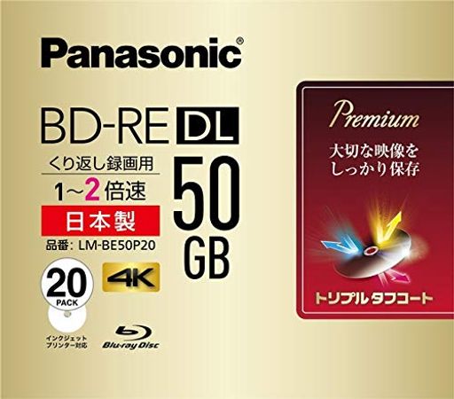 パナソニック 録画用2倍速ブルーレイ片面2層50GB(書換型)20枚