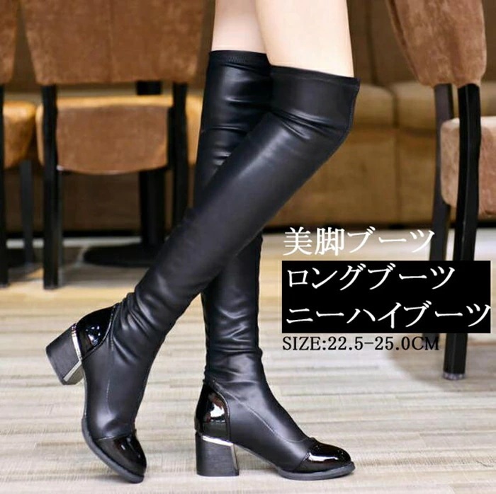【急速出荷!】ロングブーツ ニーハイブーツ　レディース 秋冬人気新作ニーハイブーツ　レディース靴　美脚 ニーハイブーツ 厚底 厚底ブーツ ストレッチ 黒 ブラック BLACK 大きいサイズあり 靴 コ