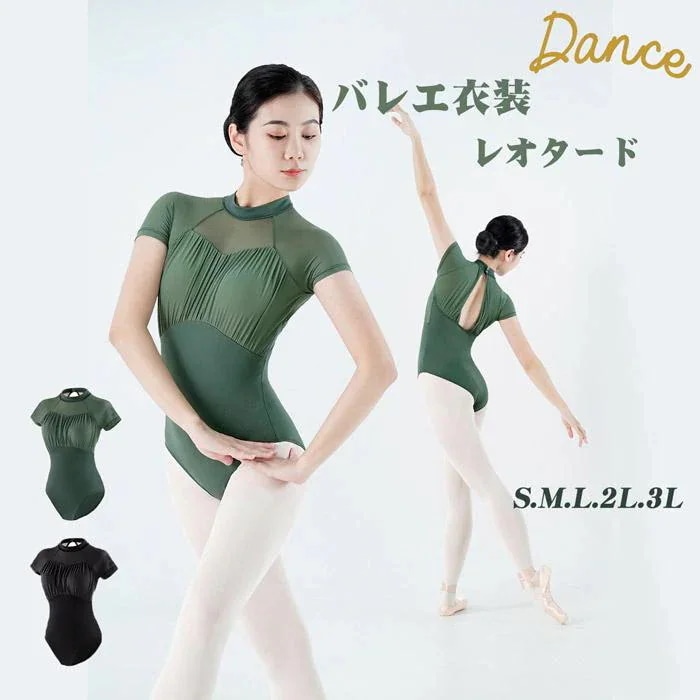 バレエ用品 レディース ダンス グリーン 大きいサイズあ レオタード バレエ 女性 発表会 大人 カラー豊富 練習用 衣装 ブラック バレエレオタード 女子