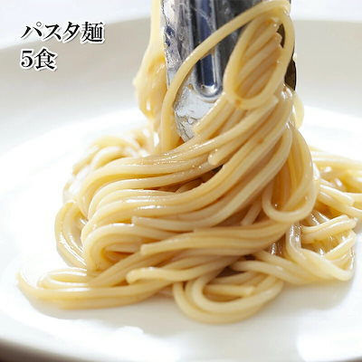 30秒調理！ 冷凍スパゲッティ 1kg (200g5個入)父の日 ギ...のサムネイル