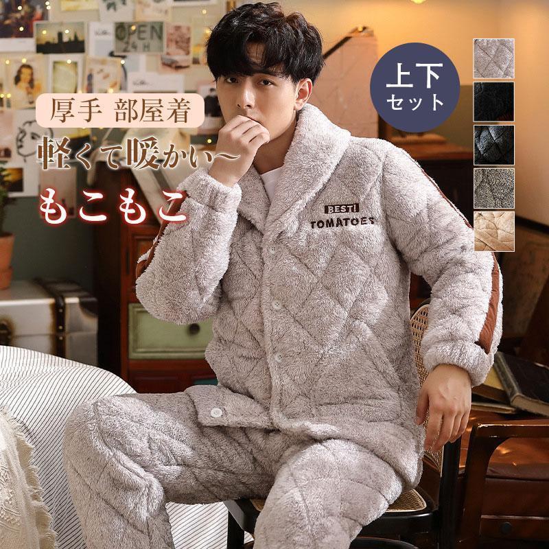 パジャマ 上下セット ルームウェア メンズ ストライプ ボア 着る毛布 秋冬 暖かい デザイン
