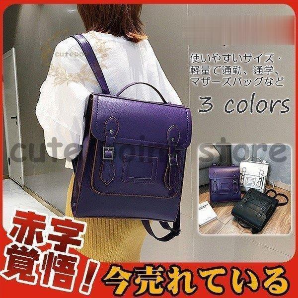 リュック リュックサック バッグ レディース レザー 通学 PU シンプル お出かけ レッスン ブラック 学生 キレイめ かわいい 上品 デイリー