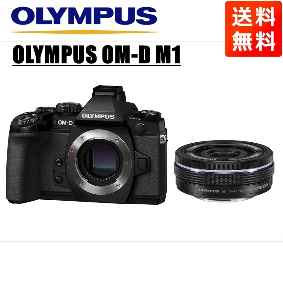OM-D M1 ブラック 14-42ｍｍ EZ 黒 レンズセット ミラーレス一眼 カメラ 中古