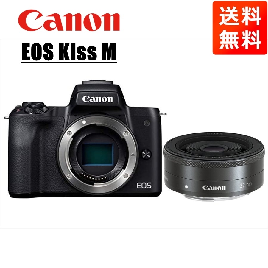 EOS Kiss M ブラックボディ EF-M 22mm F2 ブラック パンケーキ レンズセット ミラーレス一眼 カメラ 中古