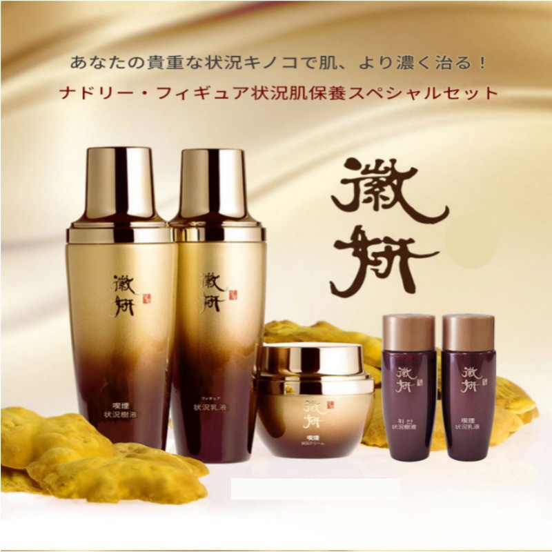 フィヨン 桑黄茸（そうおうたけ）3種スキンケアセット / 韓国コスメ/ エイジングケア/ 美.白 / 保湿 / ツヤ肌