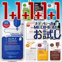 【 お試し5枚セット 】【 メディヒール 】【 Mediheal 】【 お試し 】 【 全11種 】【 日本国内発送・安心・早速 】 【 !! 激安 !! 】
