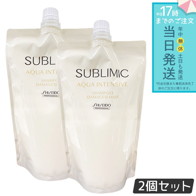 【2個セット】資生堂 サブリミック アクアインテンシブ シャンプー h レフィル450g ダメージケア 補修 保湿 ツヤ まとまり 美髪 サロン専売品 乾燥した用 ヘアケア スカルプケア用