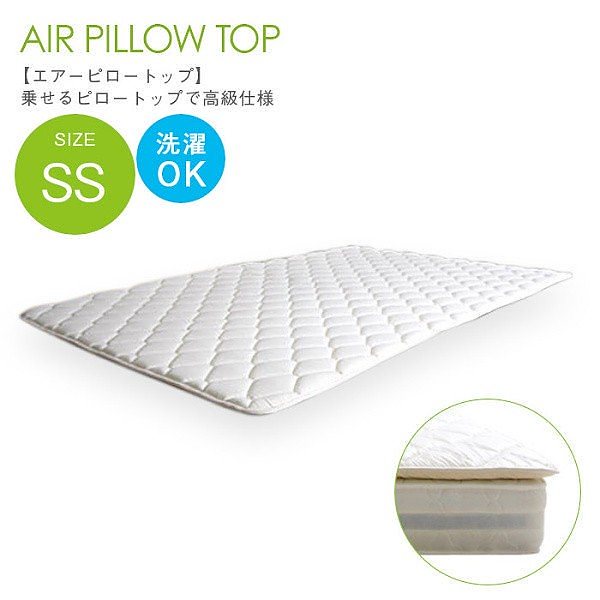エアーピロートップ airpt-ss90 セミシングルサイズ（幅90センチ） 14,600円