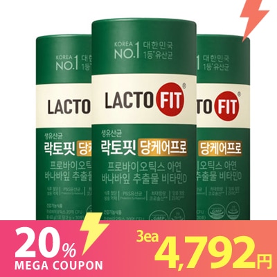 【1+1+1】ラクトフィット 糖ケアプロ(30包)[ビタミンD追加/PBS乳酸菌10倍増量]血糖ケア 血糖値の上昇を抑える バナナ葉エキス 無糖 プロバイオティクス 乳酸菌 亜鉛 免疫ケア 腸活