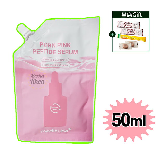 Qoo10] メディキューブ PDRN ピンクペプチドアンプル 50m
