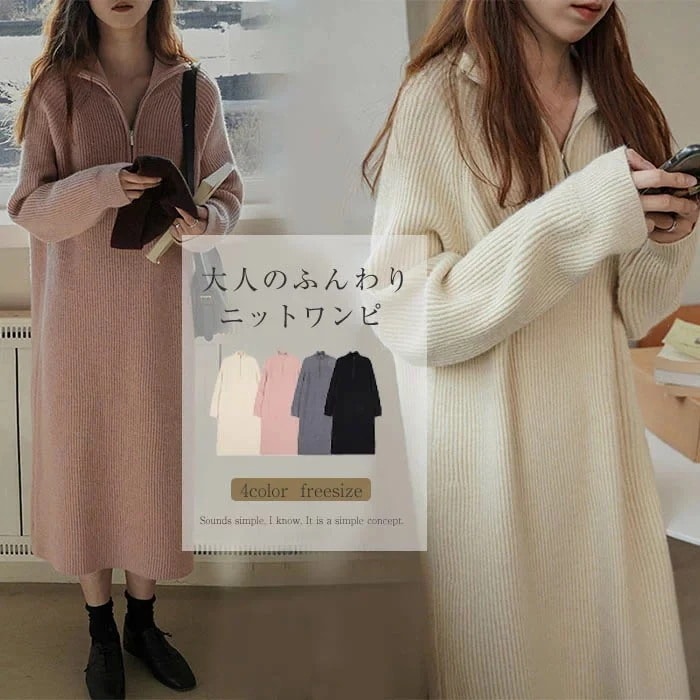 ハーフジップリブニットワンピースレディース長袖ハイネックミモレ丈Iロング丈Iラインゆったり体型カバー春春冬春春冬シンプルナチュラルカジュアルフェミニンアイボリーブラックグレーピンク
