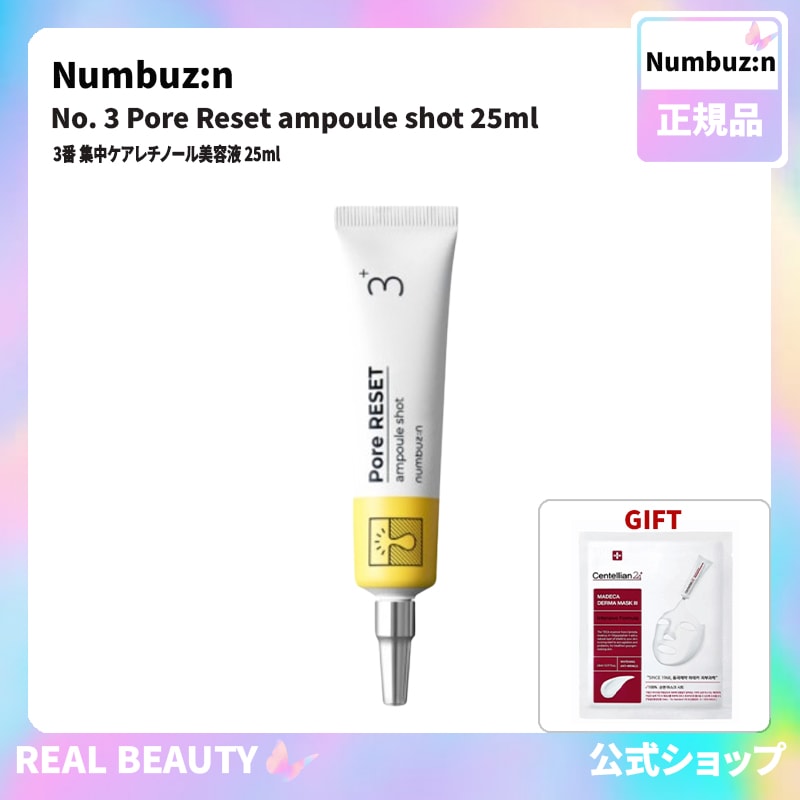 ナンバーズイン numbuzin 公式 3番 集中ケアレチノール美容液 25ml( 公式 おまけ: マスクパック1枚)