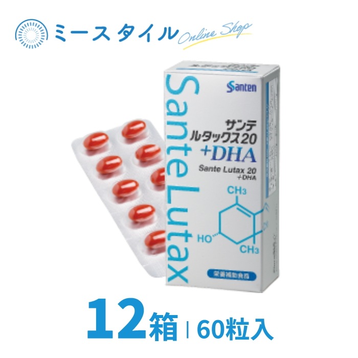 サンテ ルタックス20+DHA 12個 28,600円